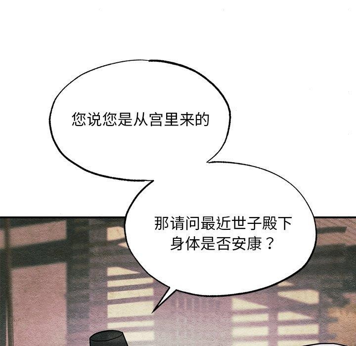 118P - 狂眼