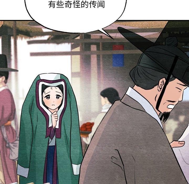 121P - 狂眼