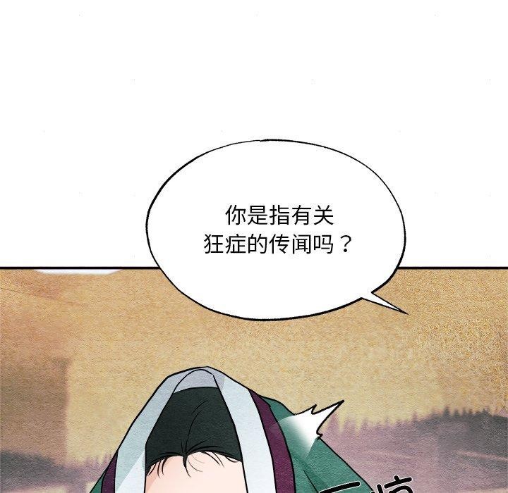 125P - 狂眼