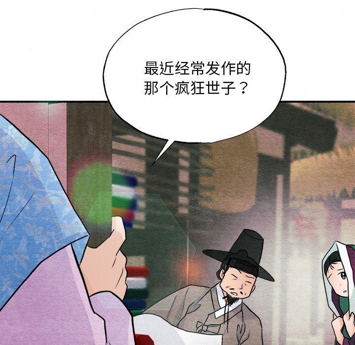 128P - 狂眼