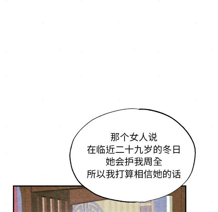 31P - 狂眼