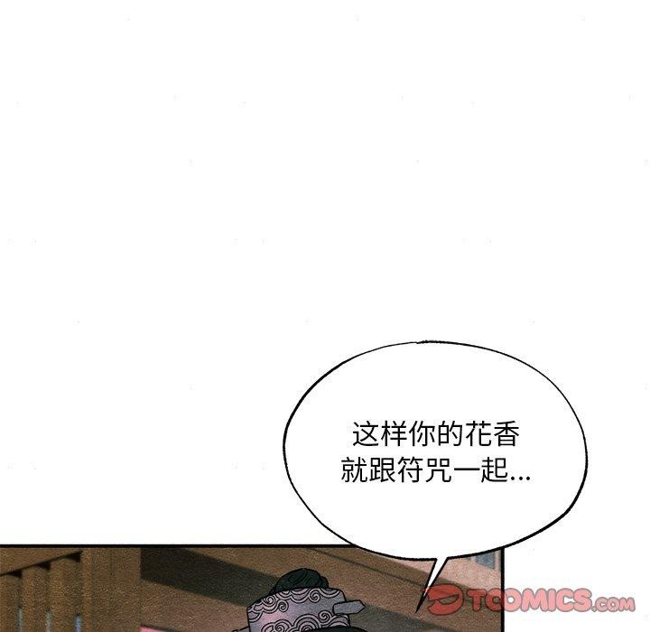 39P - 狂眼