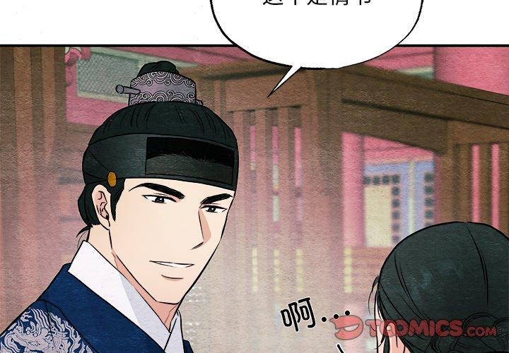 3P - 狂眼
