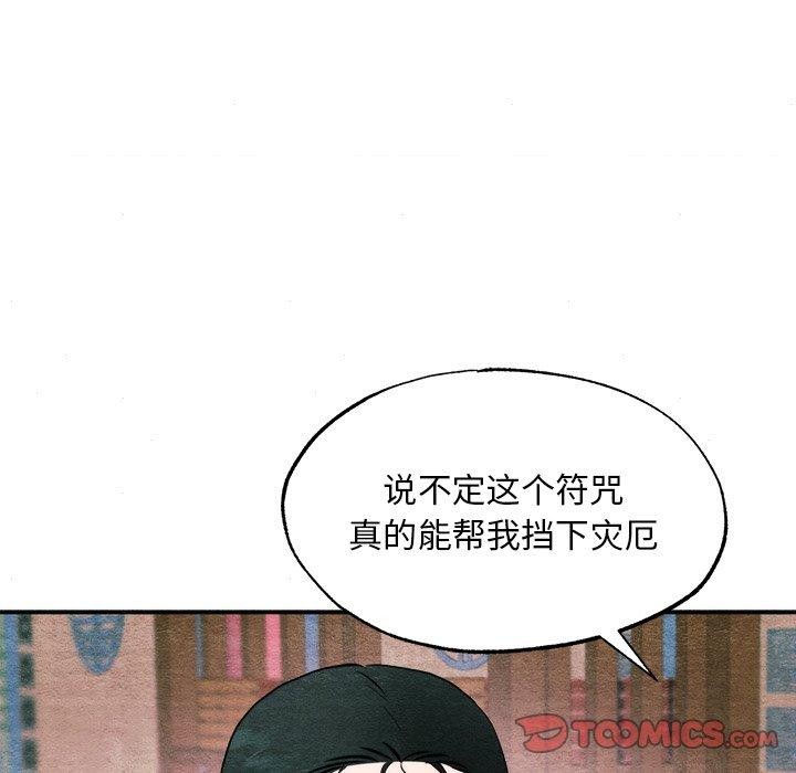 51P - 狂眼