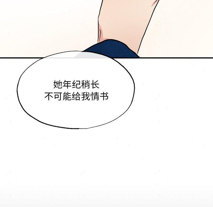 6P - 狂眼