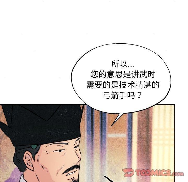75P - 狂眼
