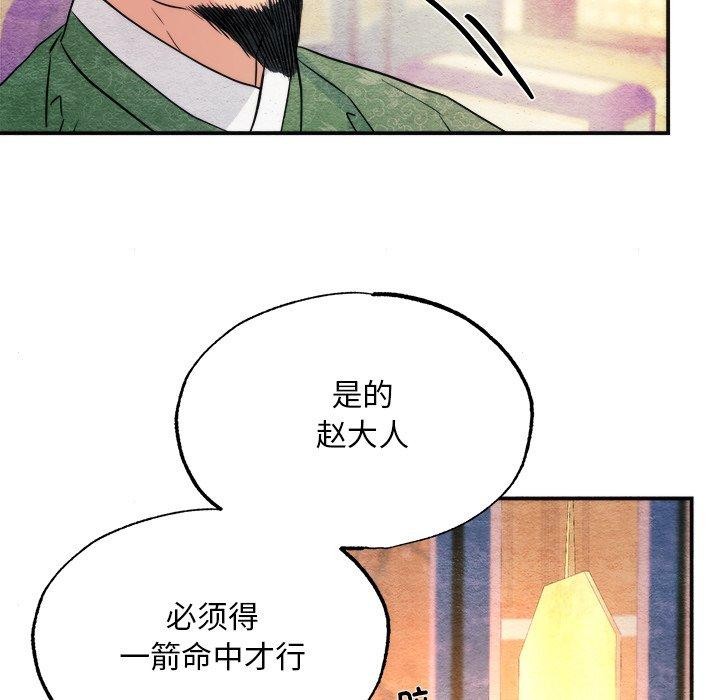 76P - 狂眼