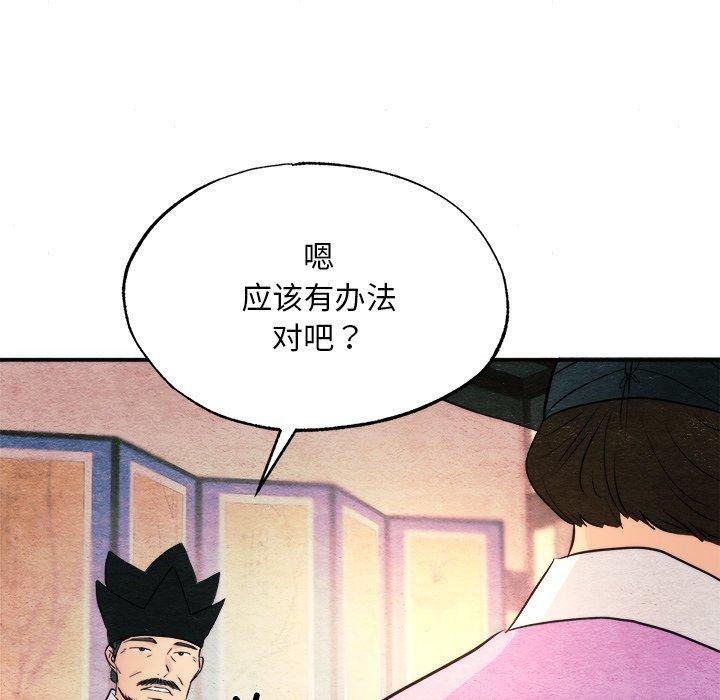 78P - 狂眼