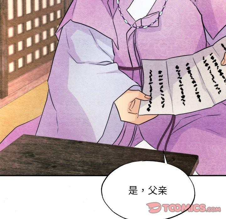 81P - 狂眼