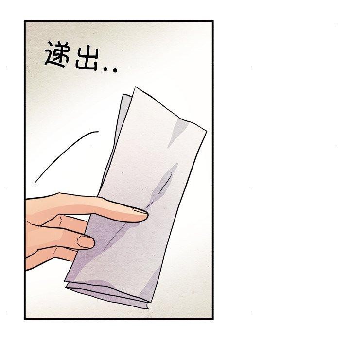 88P - 狂眼