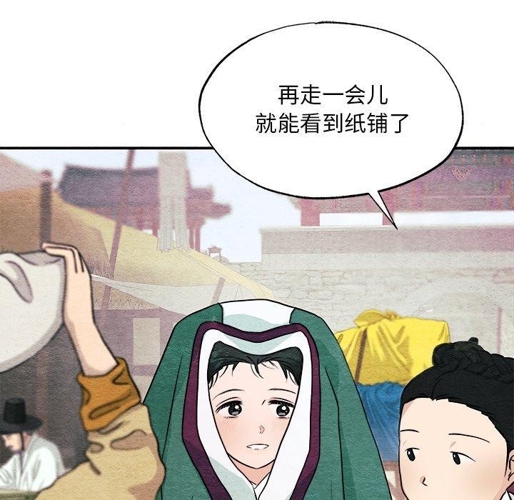 95P - 狂眼