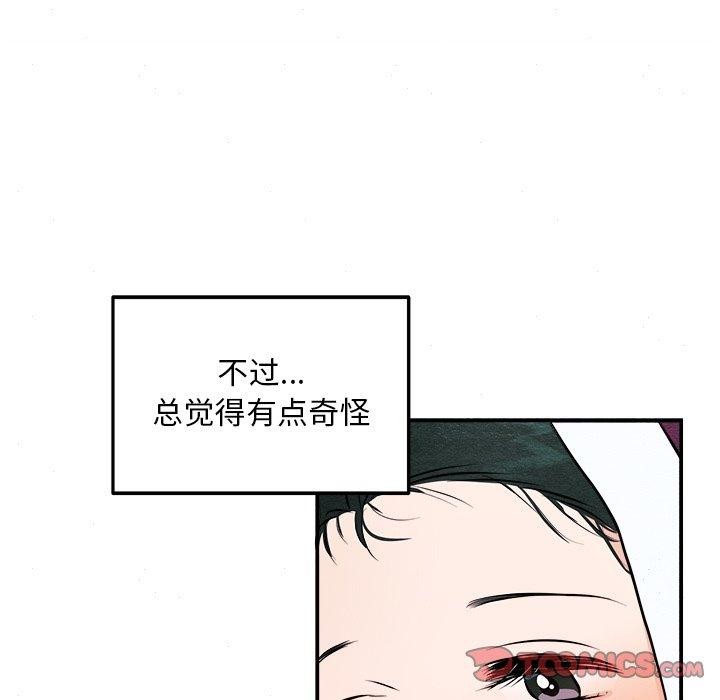 99P - 狂眼