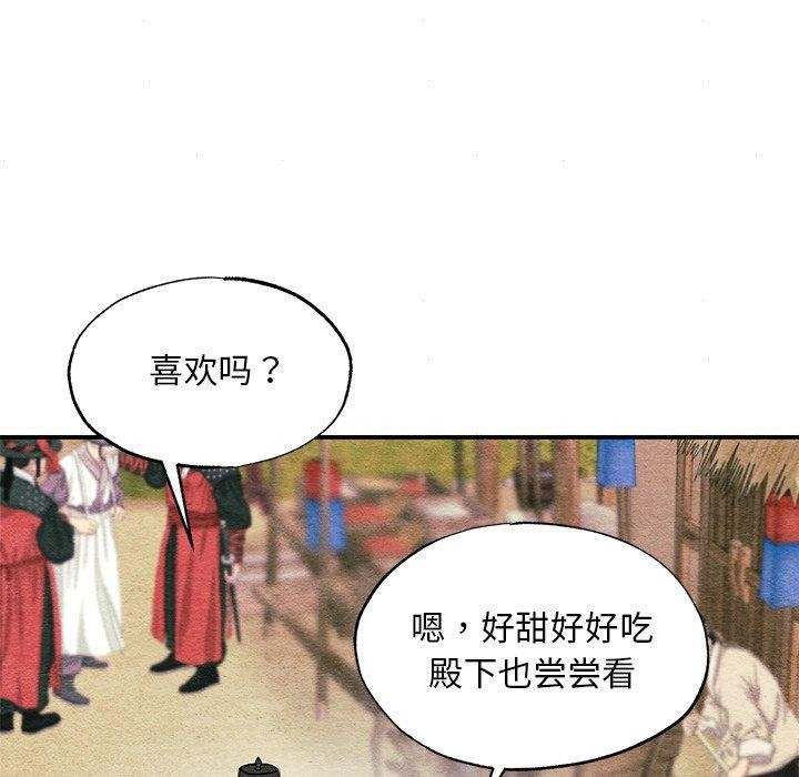 103P - 狂眼