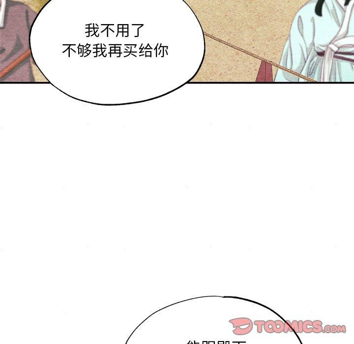 105P - 狂眼