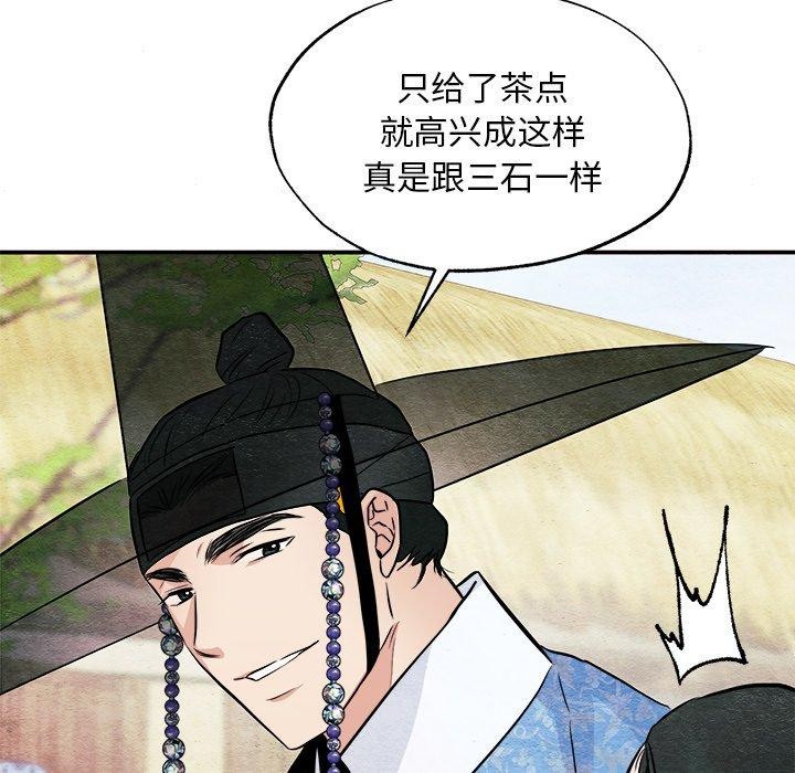 108P - 狂眼