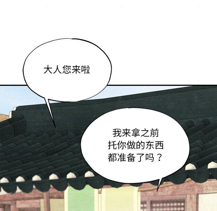 114P - 狂眼