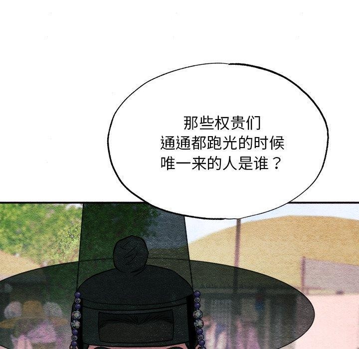 20P - 狂眼