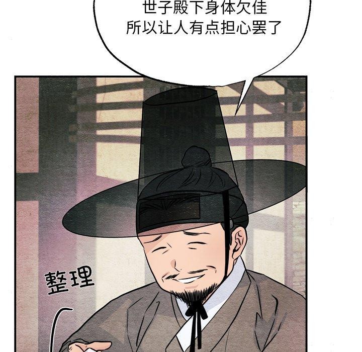 5P - 狂眼