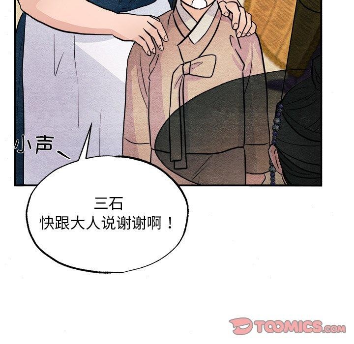 81P - 狂眼