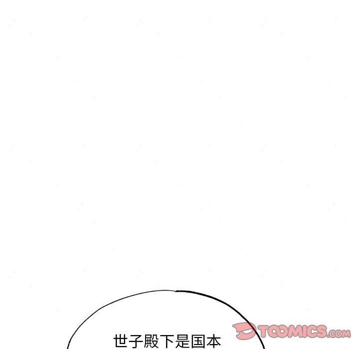 9P - 狂眼
