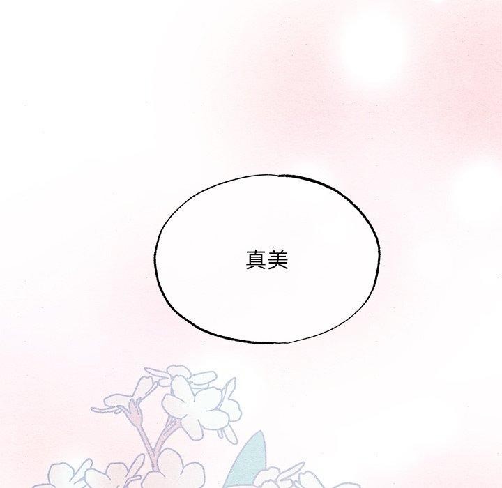 102P - 狂眼