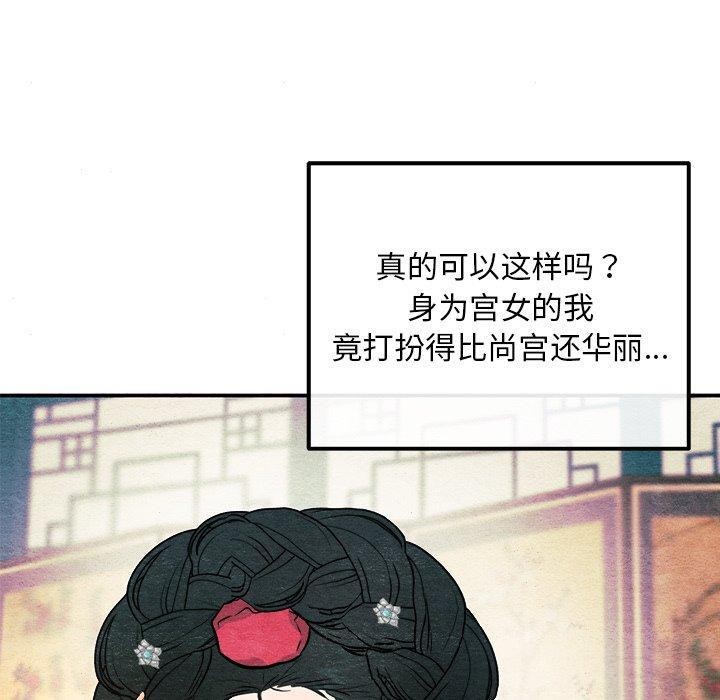 110P - 狂眼