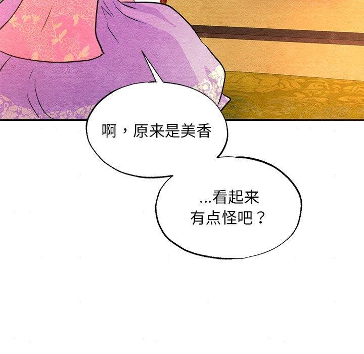 116P - 狂眼
