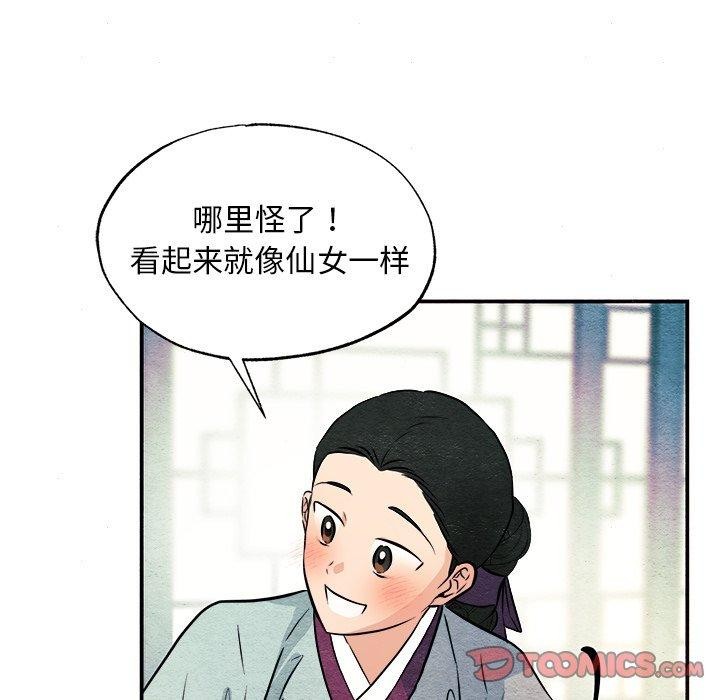 117P - 狂眼
