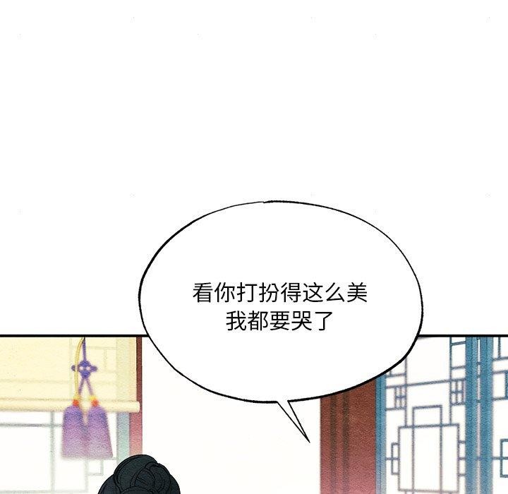 119P - 狂眼
