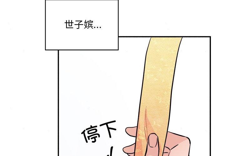 4P - 狂眼