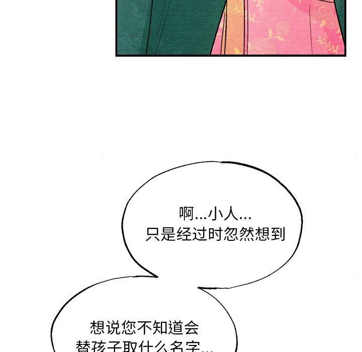 54P - 狂眼