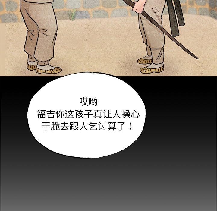 74P - 狂眼