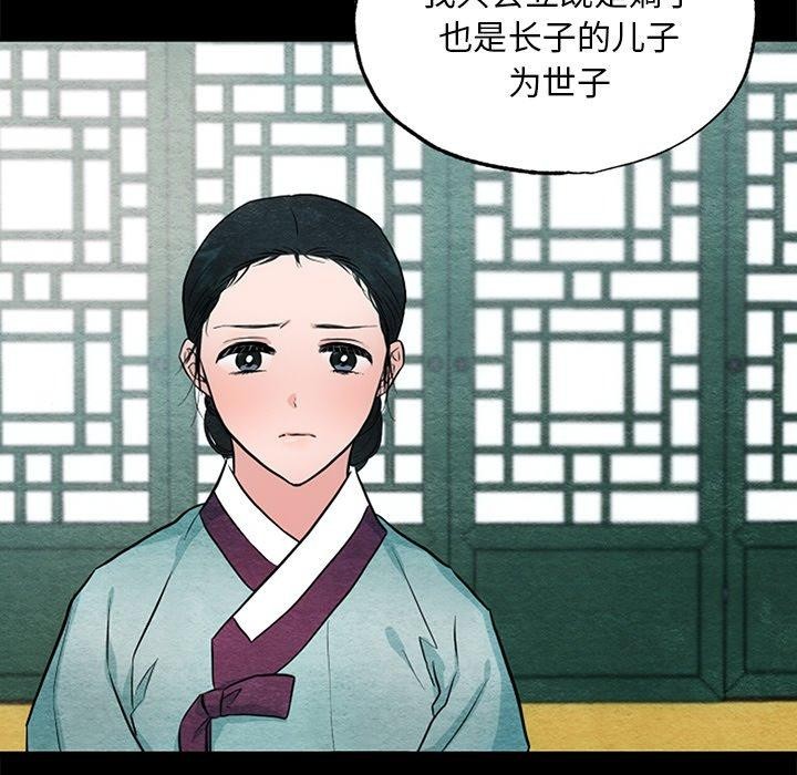 8P - 狂眼
