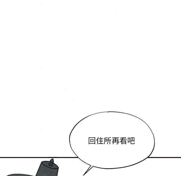 92P - 狂眼