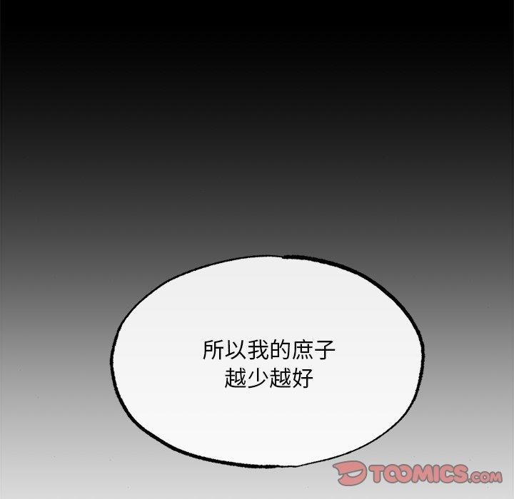 9P - 狂眼