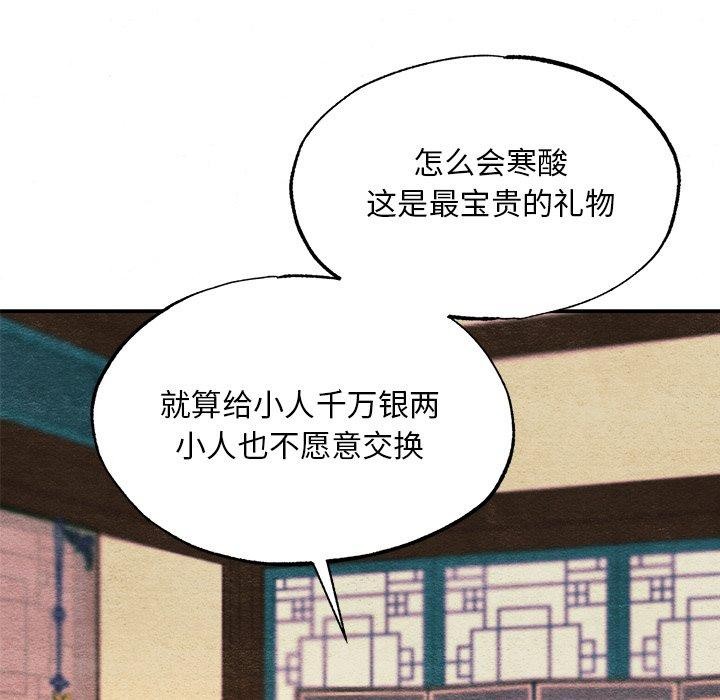 104P - 狂眼