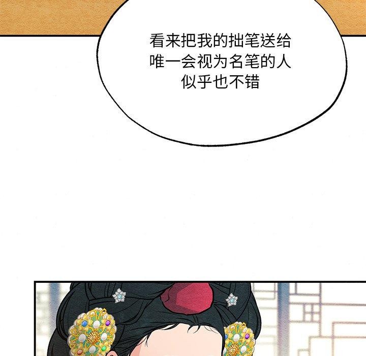 106P - 狂眼
