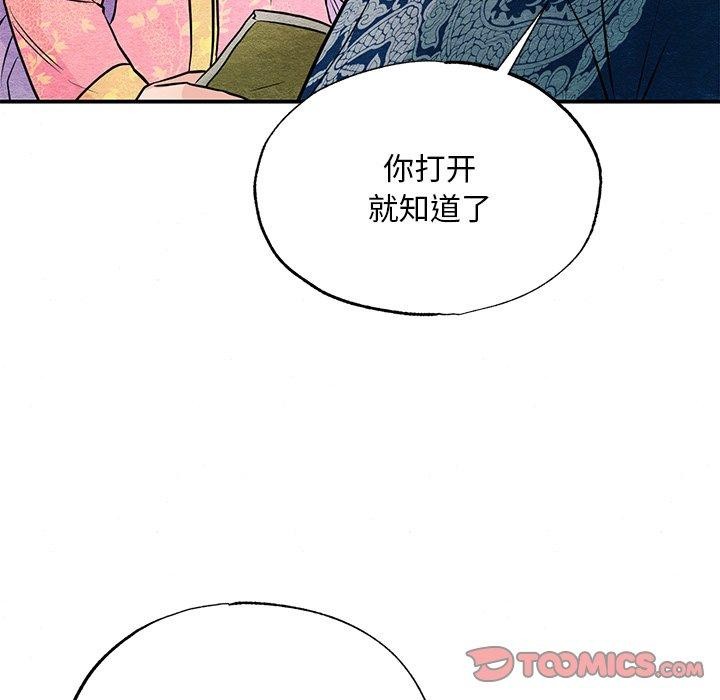 111P - 狂眼