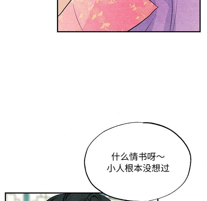 113P - 狂眼