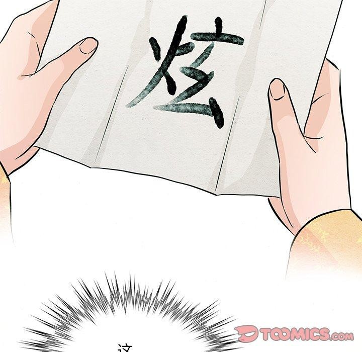 117P - 狂眼