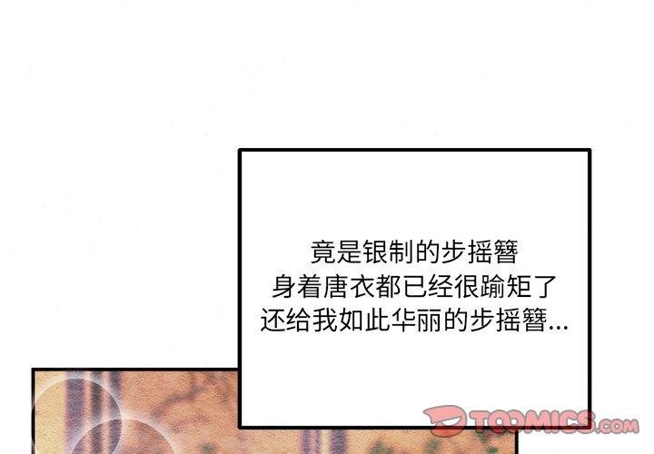 3P - 狂眼