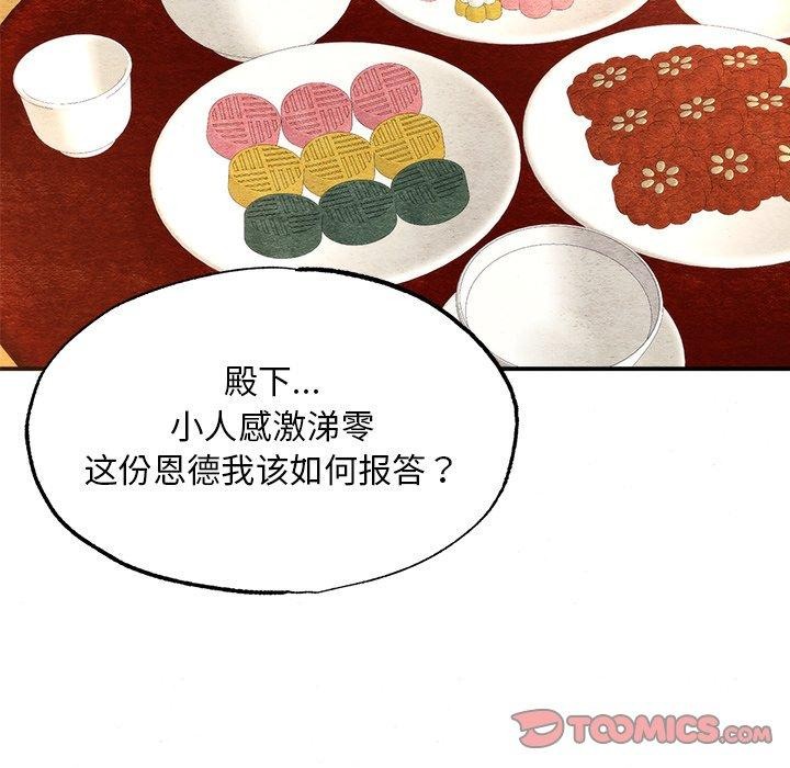 87P - 狂眼