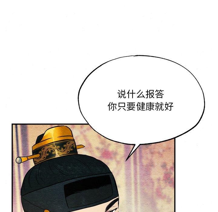 88P - 狂眼
