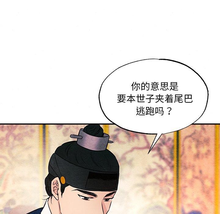 101P - 狂眼