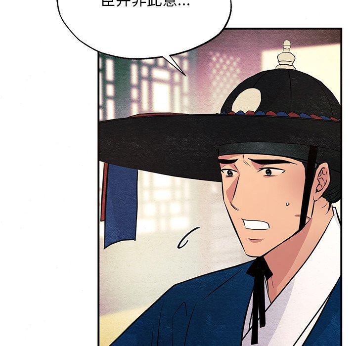 103P - 狂眼
