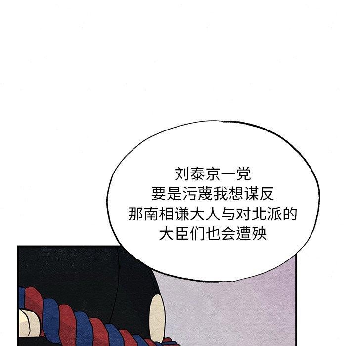 107P - 狂眼