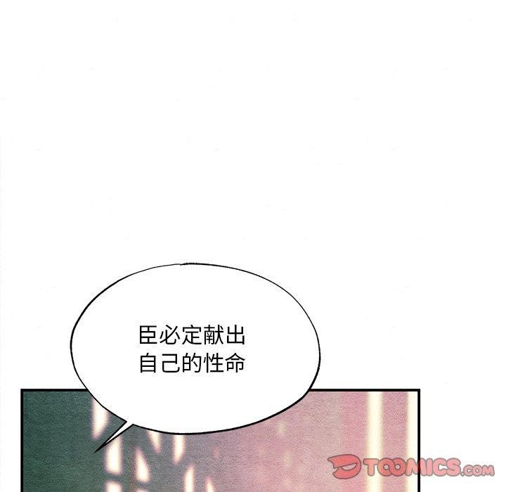111P - 狂眼