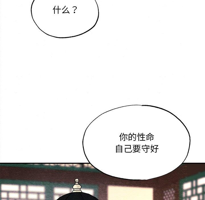 113P - 狂眼