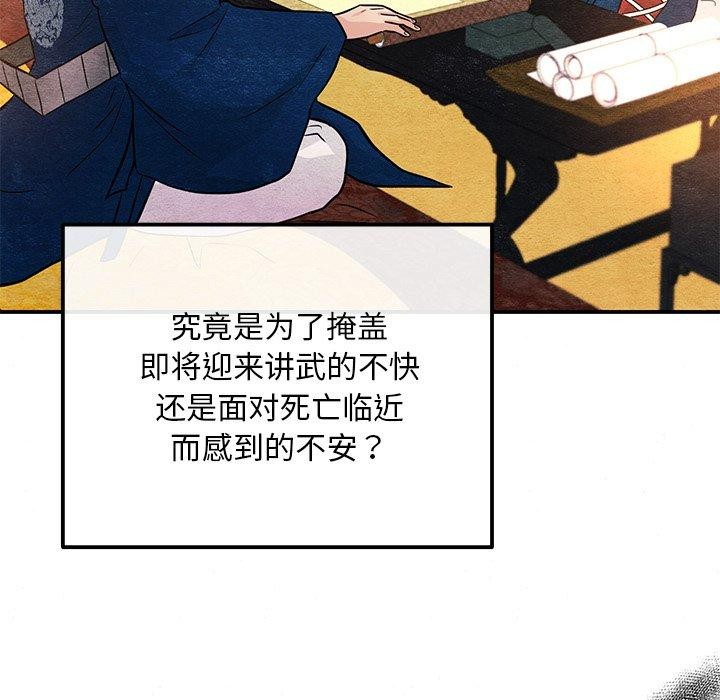 127P - 狂眼