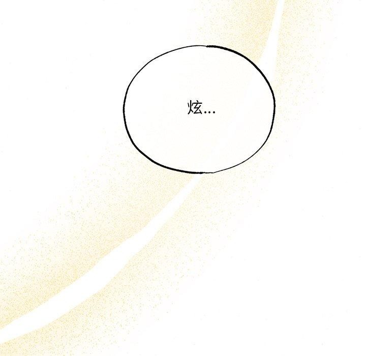 7P - 狂眼